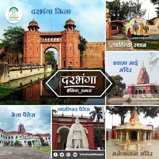 Tourist Places in Darbhanga