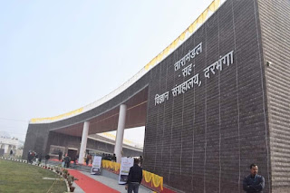 Darbhanga Planetarium Darbhanga Taramandal