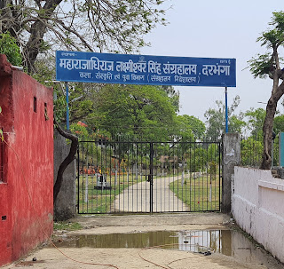 Maharaja Laxmishwar Singh Museum Darbhanga Museum