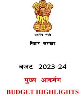 Bihar Budget