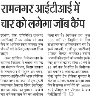 Job Fair in Darbhanga